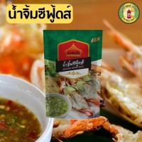 ราคา น้ำจิ้มซีฟู้ดส์ ขนาด 50 330 850 กรัม เผ็ด น้ำจิ้มรสชาติจัดจ้าน ครบรส พร้อมเครื่องเทศสดใหม่ พริกขี้หนู กระเทียม และมะนาว (22753312362)