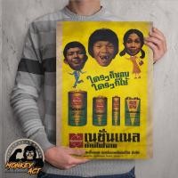 ราคา โปสเตอร์วินเทจ โฆษณาเก่า ขนาด 33 x 48 ซม งานพิมพ์ใหม่ กระดาษอาร์ต 250 แกรม ย้อมเก่า (9094921242)