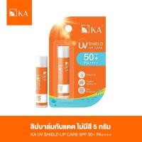ราคา ลิปแคร์กันแดด KA UV SHIELD LIP CARE SPF 50 PA 5g (22551134655)