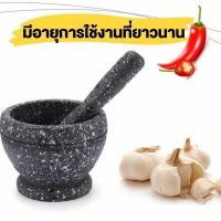 ราคา ถูกเเละคุณภาพ ครกพลาสติกลายหิน ไม้ ครงพลาสติก ครกหิน ครกไม้ ลายหิน ลายไม้ ปลอดเชื้อรา (1702734579)