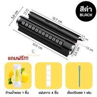 ราคา ป้ายบอกเบอร์โทร สำหรับวางหน้ารถตอนจอดชั่วคราว 4in1 ครบชุดพร้อมค้อนนิรภัย ที่วางมือถือและน้ำหอมติดรถ สีดำ ส่งจากไทย (22958684196)