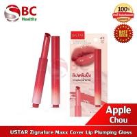 ราคา USTAR Zignature Maxx Cover Lip Plumping Gloss ยูสตาร์ ซิกเนเจอร์ แม็กซ์ คัฟเวอร์ ลิป พลัมปิ้ง กลอส (21997758578)