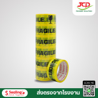 ราคา สก๊อตเทประวังแตกยกแพ็ค มี 6 ม้วน ขนาด2นิ้ว เทประวังแตก สีคมชัด กาวแน่น ติดหนึบ จากโรงงาน (21478613370)