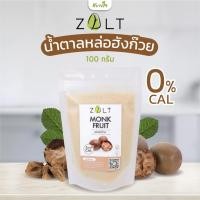 ราคา ZALT น้ำตาลหล่อฮังก๊วย 100 g คีโต (23055122650)