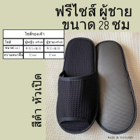 ราคา รองเท้าสลิปเปอร์ สลิปเปอร์โรงแรม รองเท้าใส่ในบ้าน ผ้ารังผึ้ง ผ้าวาฟเฟิล สีน้ำตาลเข้ม สีขาว เทา ครีม กรมท่า ดำ แดง หัวเปิด ไซส์26 28ซม พื้น EVA slippers เกรดส่งออก (23171080401)