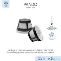ราคา ไส้กรองเครื่องดูดฝุ่น สำหรับ PANDO 2 in 1 Car Mini Vacuum Cleaner HEPA Filter (13196261105)