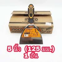 ราคา INGCO เกรียงโป้วสี สแตนเลส ให้เลือก 4 นิ้ว 5 นิ้ว 6 นิ้ว Putty Trowel เกียงโป้วสี เกรียงโป๊วสี เกียงโป๊วสี เกียงขูด (9909504875)
