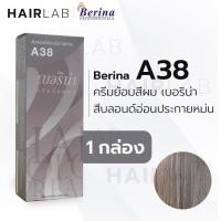 ราคา พร้อมส่ง Berina A38 เบอริน่า A38 สีย้อมผม สีบลอนด์อ่อนประกายหม่น ยาย้อมผม ปิดผมหงอก ปิดผมขาว ครีมเปลี่ยนสีผม ราคาถูก (6805684992)