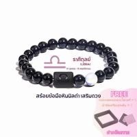 ราคา MONIKO กำไล กำไล 12 ราศี กำไลลูกปัด หินธรรมชาติ ใส่ได้ทั้งชายและหญิง (23190343768)