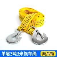 ราคา เชือกลากรถเชือกลากรถออฟโรดเพิ่มความหนาเชือกลากรถสำหรับรถบรรทุกตะขอลากรถสายพ่วงสำหรับใช้ในบ้านเชือกสำหรับพ่วงรถ (21008840903)