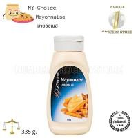 ราคา My Choice Mayonnaise มายองเนส มายช้อยส์ 335 g (8108742615)
