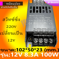ราคา หม้อแปลงไฟฟ้า สวิทชิ่ง 12V รุ่นยาวผอม 5A 60W 8 3A 100W 16 6A 200W 25A 300W 33 3A 400W Switching Power Supply สวิทชิ่ง เพาวเวอร์ ซัพพลาย12V (23205479541)