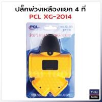 ราคา ปลั๊กเหลือง แยก 4 ทาง ปลั๊กพ่วงไฟสนาม ใช้ทำปลั๊กต่อพ่วง ปลั๊กพ่วง ปลั๊กต่อ ตัวเชื่อมปลั๊กพ่วง ตัวเชื่อมปลั๊ก หัวเชื่อมปลั๊ก (5465330760)