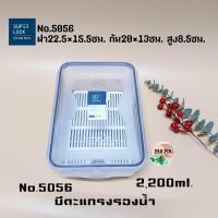 ราคา กล่อง SuperLock กล่องอาหาร กล่องเข้าไมโครเวฟ กล่องข้าว (18116773964)