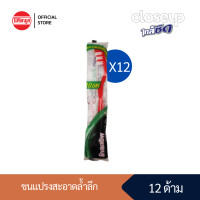 ราคา CLOSE UP แปรงสีฟันโคลสอัพ ทริพเพิ่ล คลีน แพ็คเดี่ยว x 12 ด้าม (12636994084)