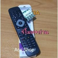 ราคา รีโมท สมาร์ททีวี ยี่ห้อ ฟิลิปส์ Philip รุ่นรวมรวมรุ่น LCDLED ธรรมดารวมรุ่นทีวีรุ่นเก่าจอนูน (22051453910)