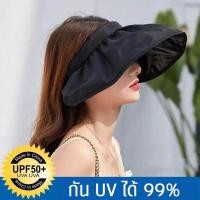 ราคา หมวกเชลล์เกาหลี UV CUT รุ่นE111 สีดำ หมวกแก๊ป เปิดหัว หมวกแฟชั่นผูหญิง หมวกวินเทจ หมวกกันแดด หมวกแฟชั่น หมวกกันยูวีได้ หมวกพับได้ กันน้ำ (22852280276)