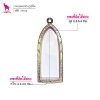 ราคา ช้างกระบี่ กรอบพระ ลายไทย พร14 กรอบพระร่วง กรอบพระเครื่อง กรอบพระสแตนเลส กรอบพระสำเร็จ (22662463807)