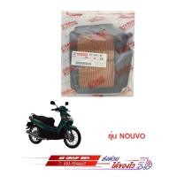 ราคา ไส้กรองอากาศ NOUVO ตัวเก่า แท้ศูนย์ (17444816458)