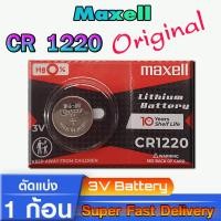 ราคา ถ่าน แบตสำหรับนาฬิกา casio g shock Module NO 5081 แท้ล้านเปอร์ คัดมาตรงรุ่นเป๊ะ Maxell cr1220 (22848850738)