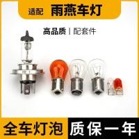 ราคา หลอดไฟเบรคใช้สำหรับ Suzuki Swift ไฟหน้าเลี้ยวหน้าถอยหลังไฟตัดหมอกไฟตัดหมอกด้านข้างฮาโลเจนใกล้แสงไกล (21008874954)