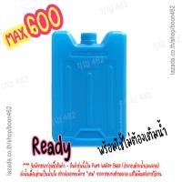 ราคา bFresh ไอซ์แพค Max600 FW RD Ice Pack พลาสติกเนื้อดี ไอซ์บริก เจลเก็บความเย็น Ice Brick Ice Gel (19188839745)