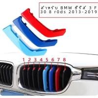 ราคา 3ชิ้น ล็อตตกแต่งเครือข่ายกระจังหน้ารถยนต์สติกเกอร์ตกแต่งสำหรับ BMW E90 F30 E46 3ชุดสติกเกอร์ตกแต่งรถยนต์ BMW อุปกรณ์ตกแต่ง BMW (23295157939)