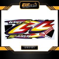 ราคา สติ๊กเกอร์ Wave 100S ปี2002 สติ๊กเกอร์ เวฟ 100S ปี2002 (9003605347)