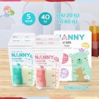 ราคา ND001 ถุงเก็บน้ำนม ถุงนม NANNY ถุงเก็บน้ำนมแม่ ถุงเก็บนม แนนนี่ 458ออนซ์ บรรจุ6070ถุง ค่าส่งเริ่ม22 (18869766018)