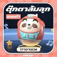 ราคา ของเล่นเด็กตุ๊กตาล้มลุกสไตล์ใหม่รูปทรงไข่ลายการ์ตูนน่ารักของขวัญสําหรับเด็กแสนสนุก ของเล่นเด็กวัยหัดเดินอายุ 0 2 ปี (22312919500)