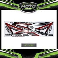 ราคา สติ๊กเกอร์ Wave 110i ปี2017 รุ่น26 ล้อซี่ลวด สติ๊กเกอร์ เวฟ 110i ปี2017 รุ่น26 ล้อซี่ลวด (10312402967)