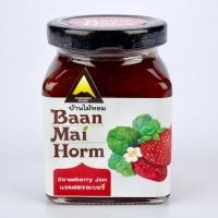 ราคา แยมสตรอเบอร์รี่ Strawberry Jam แยมทาขนมปัง แยมผลไม้ โฮมเมด บ้านไม้หอม (6121318445)