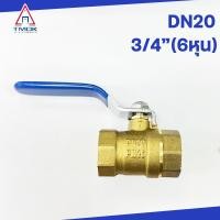 ราคา บอลวาล์ว ทองเหลือง 1 2 นิ้ว 3 4 นิ้ว 1 นิ้ว 1 1 4 นิ้ว 1 1 2 นิ้ว 2 นิ้ว 2 1 2 นิ้ว 3 นิ้ว 4 นิ้ว มีก้านโยกสีน้ำเงิน (22335553838)