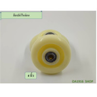 ราคา ลูกล้อเปล่าไนล่อนหรือล้อซุปเปอร์ลีน (12148367440)