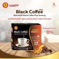 ราคา NatureGift Black Coffee Plus Ginseng เนเจอร์กิฟ กาแฟดำ สูตร ผสมโสมสกัด 10 ซอง กล่อง 1 กล่อง (9846458797)