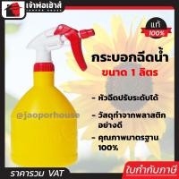 ราคา กระบอกฉีดน้ำ Foggy ฉีดน้ำ ขนาด 1 ลิตร สีเหลือง ปรับระดับได้ ไม่อุดตัน กระบอกฉีดน้ำต้นไม้ กระบอกฉีดน้ำรีดผ้า I61 04 (961858059)