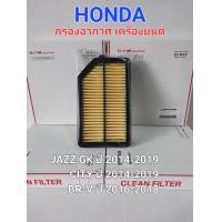 ราคา กรองอากาศ เครื่องยนต์ HONDA JAZZ GK ปี 2014 2019 HONDA CITY ปี 2014 2019 HONDA BR V ปี 2016 2018 (21366484481)