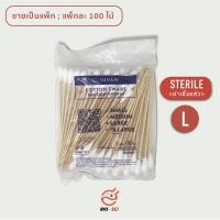 ราคา ไม้พันสำลีแบบฆ่าเชื้อ 25 ชิ้น แพ็ค 100 ชิ้น แพ็ค ยี่ห้อ Hivan (19463973413)