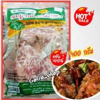 ราคา ปลาส้มปลาสวาย สมบูรณ์ปลาส้มไร้ก้าง ของฝากจากโคราช อร่อย สะอาด ถูกหลักอนามัย ขนาด 400กรัม (19645581678)