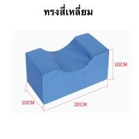 ราคา หมอนหนุนแขนขา หมอนรองแขนขา หมอนผู้ป่วยติดเตียง พร้อมส่ง (9083155874)