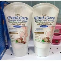 ราคา ISME Foot Care cream อิสมี ครีมบำรุงส้นเท้า 80g (17736574696)