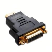 ราคา SERENE Gold Plated DVI to HDMI Adapter หัวแปลง DVI 24 5 Female to HDMI Male Adapter hdmi to dvi 24 5 จำนวน 1 ตัว Support 1080P for HDTV LCD suitable for TVs computers projectors etc (23255495219)