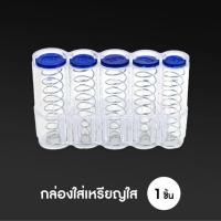 ราคา กล่องเก็บเหรียญ กล่องใส่เหรียญ กล่องแยกเหรียญ กล่องเก็บเหรียญ5ช่อง (23211125461)