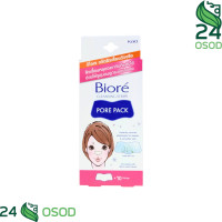 ราคา บิโอเร BIORE PORE PACK แผ่นขจัดสิวเสี้ยน แบล็ค ชาร์โคล 10แผ่น (21884349941)