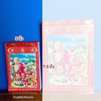 ราคา ปฏิทินจีนน่ำเอี๊ยง 2568 2025 ถูก ส่งไว ปฏิทินจีน ปีใหม่ ปฎิทินปีใหม่ ปติทิน ปฏิทินจีน ปฎิทินแขวน ปฏิทินติดผนัง แบบฉีกรายวัน ปฏิทินจีน น่ำเอี๊ยง (20476947575)