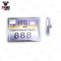 ราคา ป้ายทะเบียนมอไซค์ กรอบป้ายทะเบียนรถมอเตอร์ไซค์ แคปซูลป้ายภาษี ใส่ป้ายภาษี กรอบป้ายทะเบียนมอเตอร์ไซค์ แคปซูล พรบ กรอบพรบ มอเตอร์ไซค์ (23261900511)
