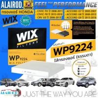 ราคา กรองแอร์ Honda Civic FB FD ปี 2006 2016 CRV G3 ปี 2006 2013Accord G7 G8 G9 G10 ปี 2003 2018 WIXST (21909575762)