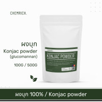 ราคา 100G 1KG ผงบุก ธรรมชาติ100 ควบคุมน้ำหนัก ไม่มีน้ำตาล gluten free Konjac powder Chemrich (16265989680)