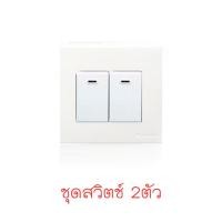 ราคา ของแท้100 Panasonic 3 3 สวิตช์ ปลั๊ก เต้ารับ ชุดสวิตช์ไฟ สวิตช์พานา ปลั๊กพานา สีขาว 86x86x9mm WEB7811W WEB7812W WEB7813W พร้อมหน้ากากพานา 1ช่อง 2ช่อง 3ช่อง มอก ชุดสวิทช์ (17597010733)