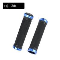 ราคา ยางกันลื่นสำหรับจักรยานเสือภูเขา MTB BMX มือจับกุญแจมืออุปกรณ์รถจักรยานจักรยานเสือภูเขา (23191163310)